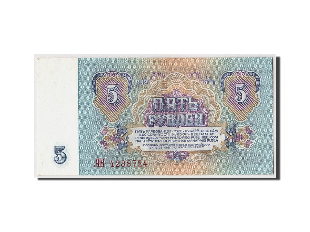 Banknote, Russia, 5 Rubles, 1961, KM:224a, AU(55-58)