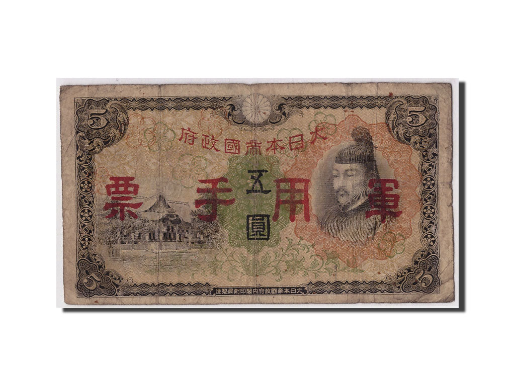Giappone, 5 Yen, Undated (1930), KM:39a, B