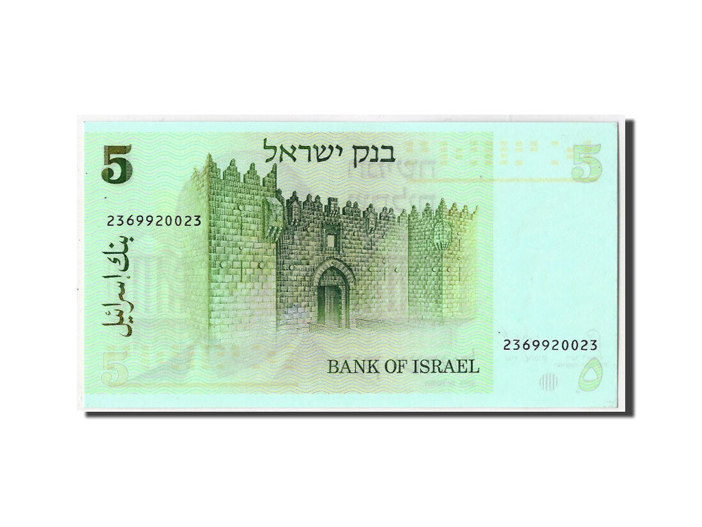 Israel, 5 Sheqalim, 1978, KM:44, UNZ-