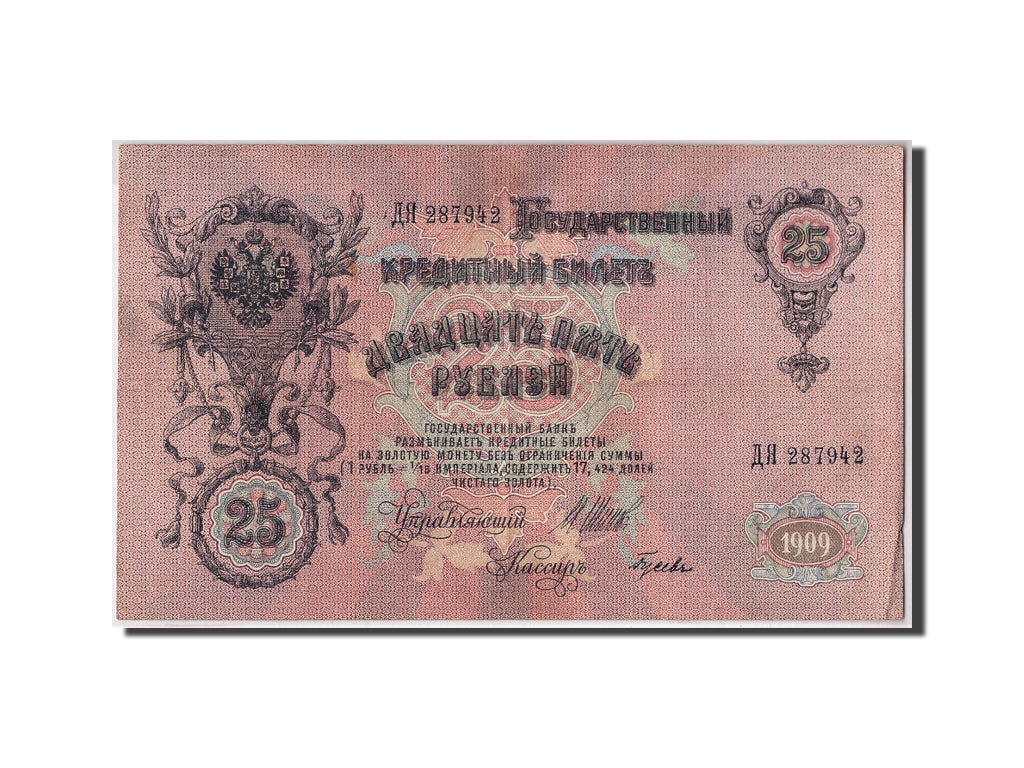 Russia, 25 Rubles, 1909, KM:12b, MB+