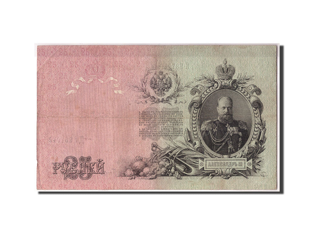 Russia, 25 Rubles, 1909, KM:12b, MB+