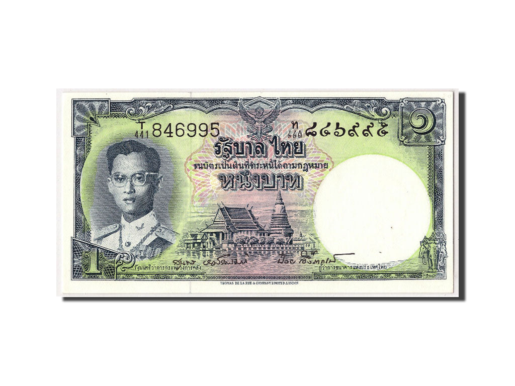 Thaïlande, 1 Baht, Undated (1955), KM:74d, NEUF