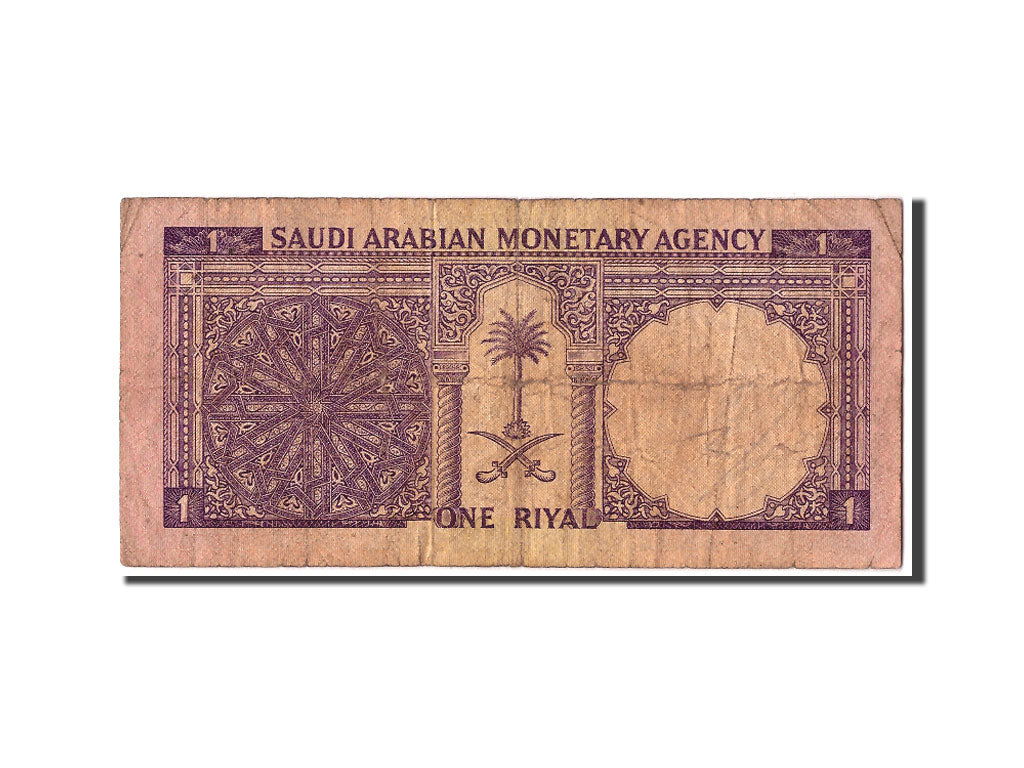 Saudi Arabia, 1 Riyal, AH1379 (1968), KM:11a, VG(8-10)