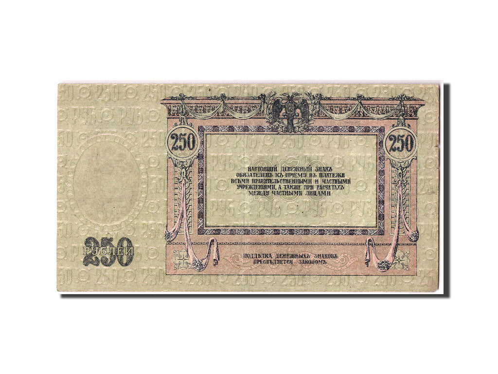 Geldschein, Russland, 250 Rubles, 1918, KM:S414c, S+