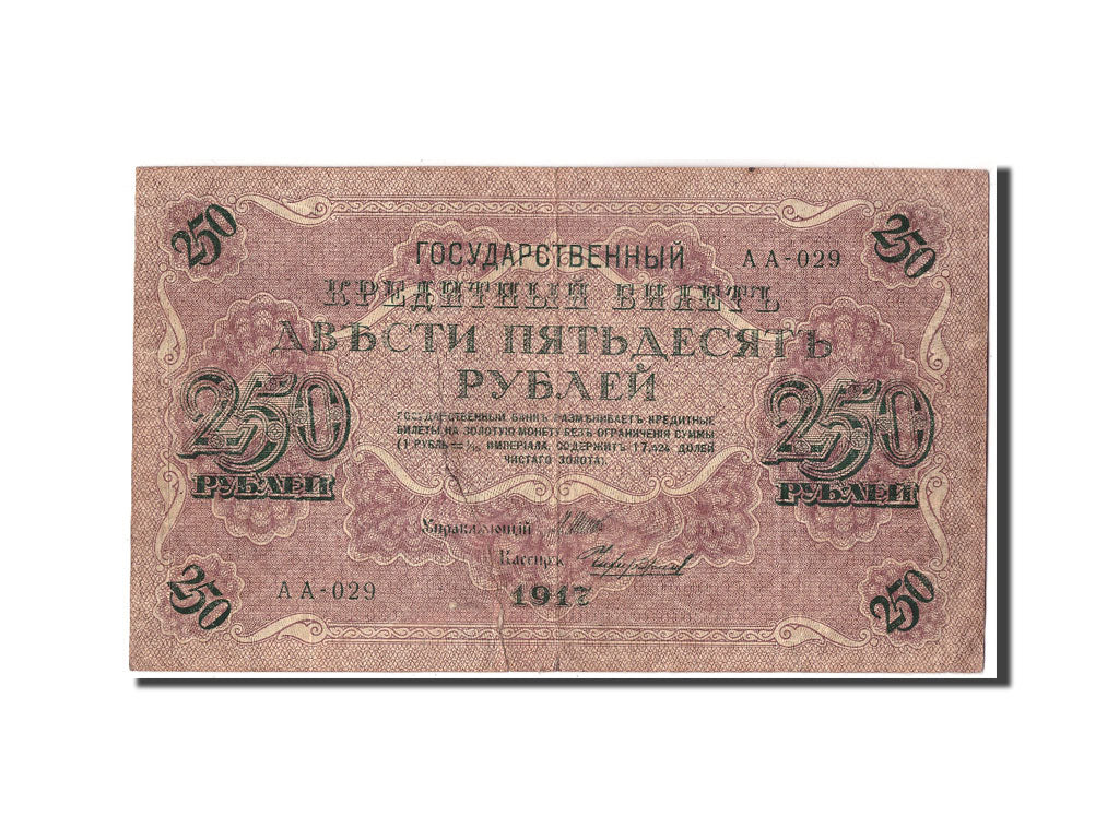 Russia, 250 Rubles, 1917, KM:36, B