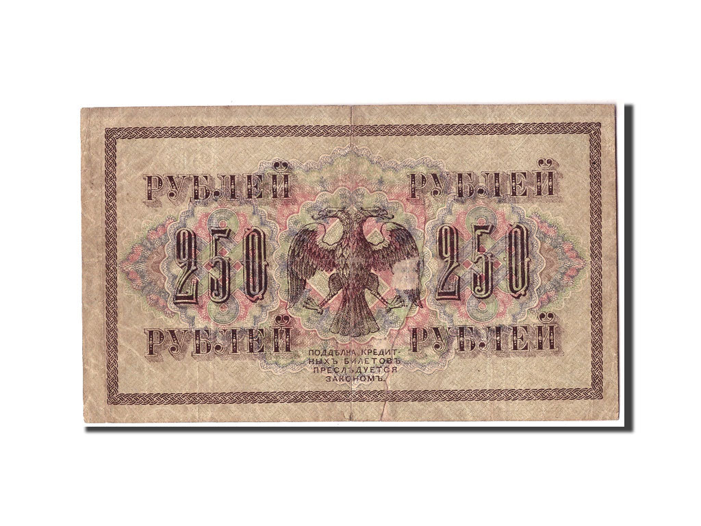 Russia, 250 Rubles, 1917, KM:36, B