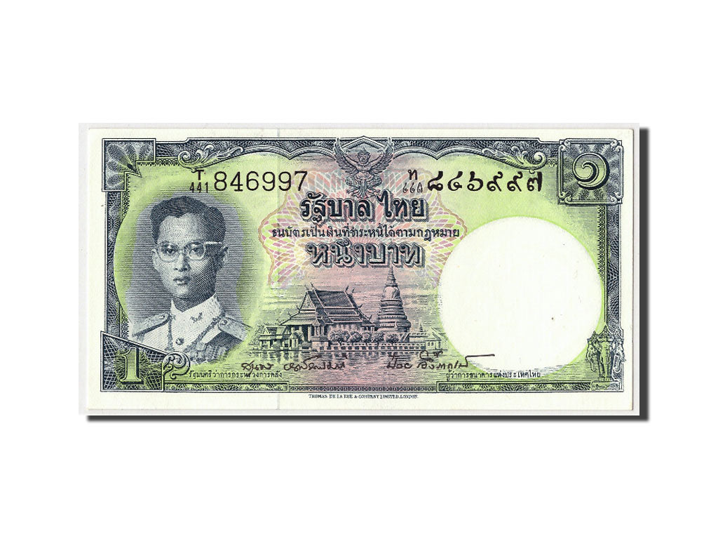 Thailandia, 1 Baht, Undated (1955), KM:74d, FDS