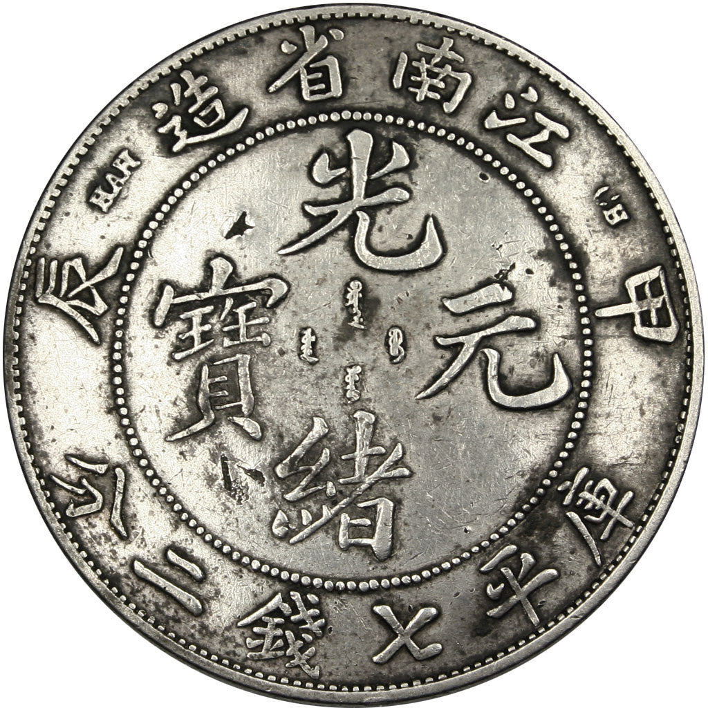 CHINA, Dollar, 1904, KM #145a.14, EF(40-45), Silver, 27.04