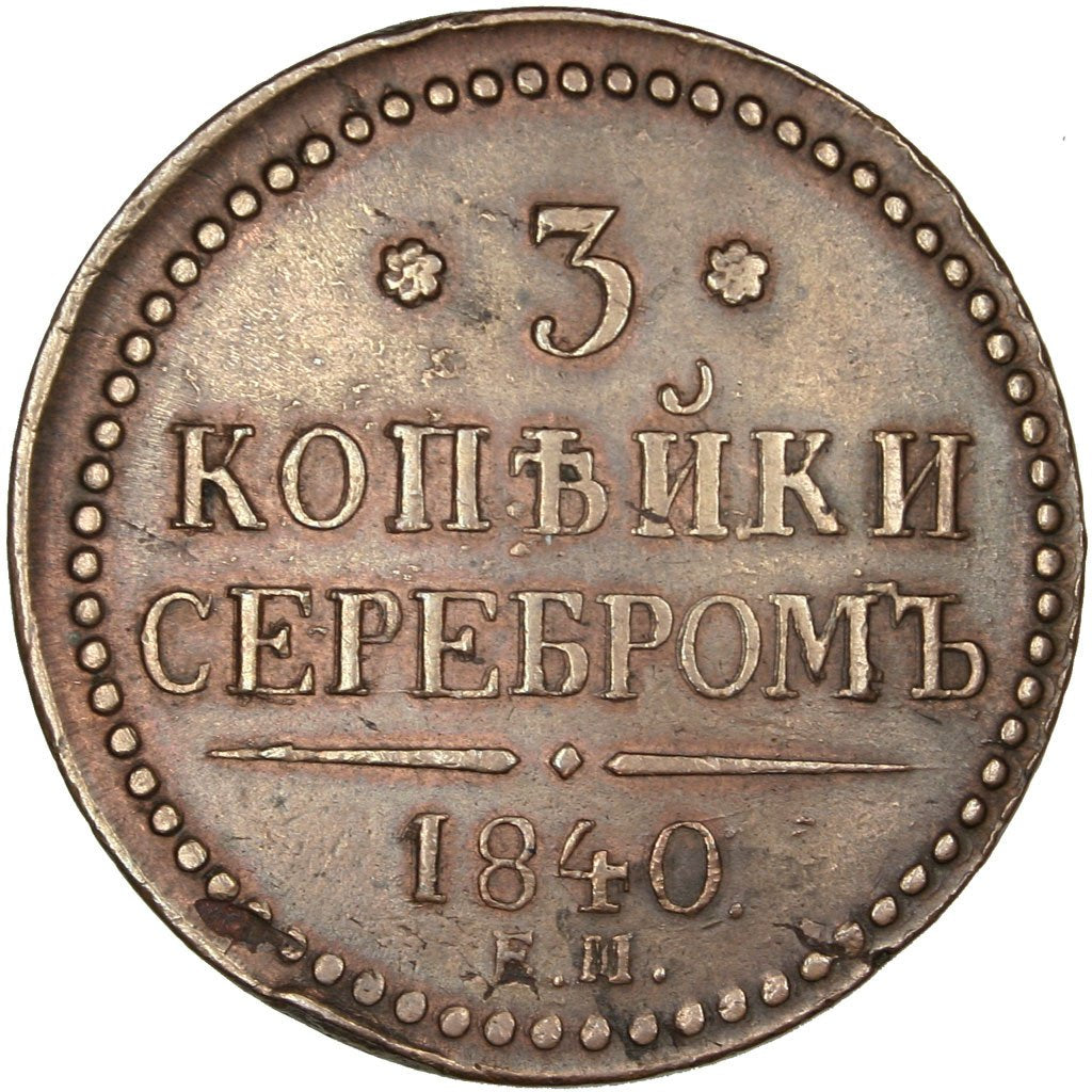 RUSSIA, 3 Kopeks, 1840, KM #146.1, AU(50-53), Copper, 27.84