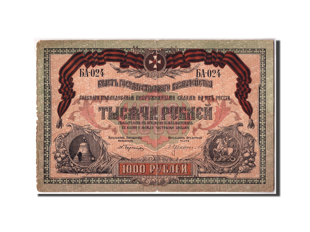 Russia, 1000 Rubles, 1919, KM:S424a, B
