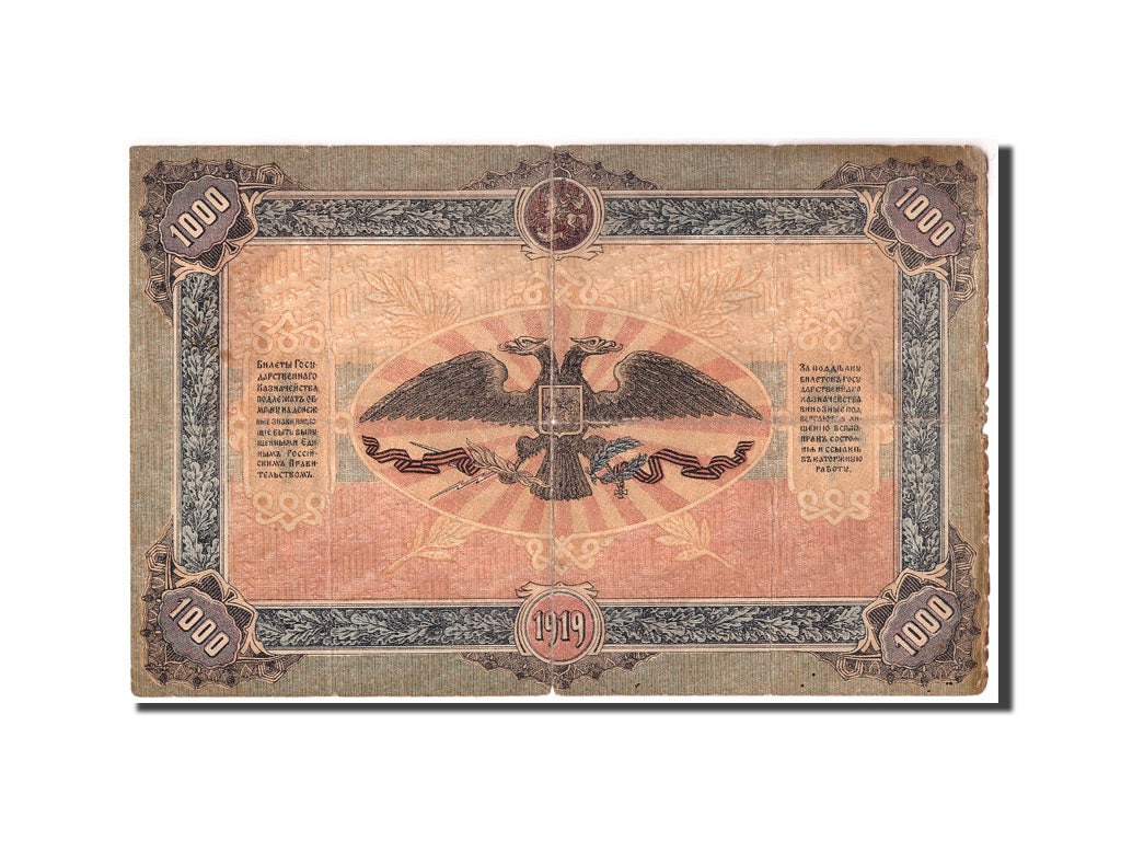 Russia, 1000 Rubles, 1919, KM:S424a, B
