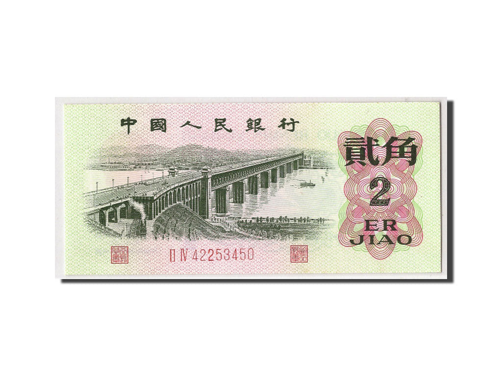 China, 2 Jiao, 1962, KM:878c, UNC(63)