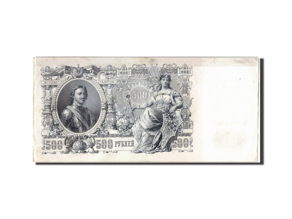 Banknote, Russia, 500 Rubles, 1912, KM:14b, AU(55-58)