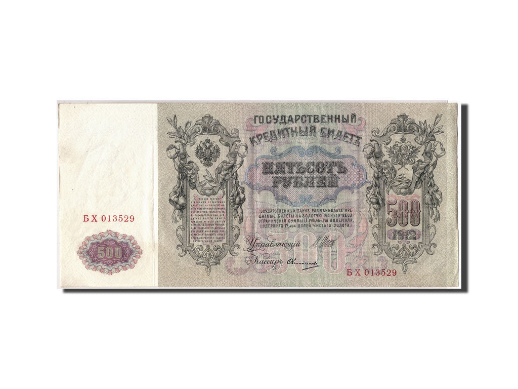 Russia, 500 Rubles, 1912, KM:14b, BB