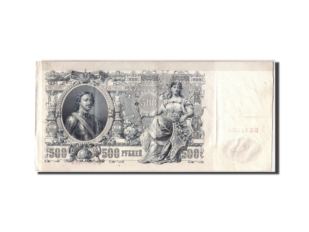 Russia, 500 Rubles, 1912, KM:14b, BB