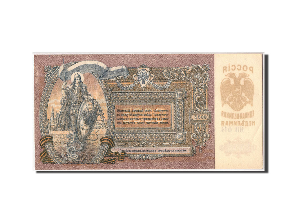 Banknote, Russia, 5000 Rubles, 1919, KM:S419d, AU(55-58)