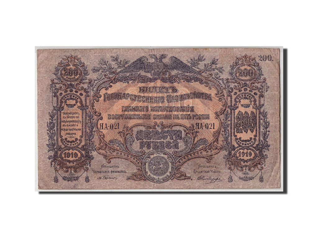 Russia, 200 Rubles, 1919, KM:S423, F(12-15)
