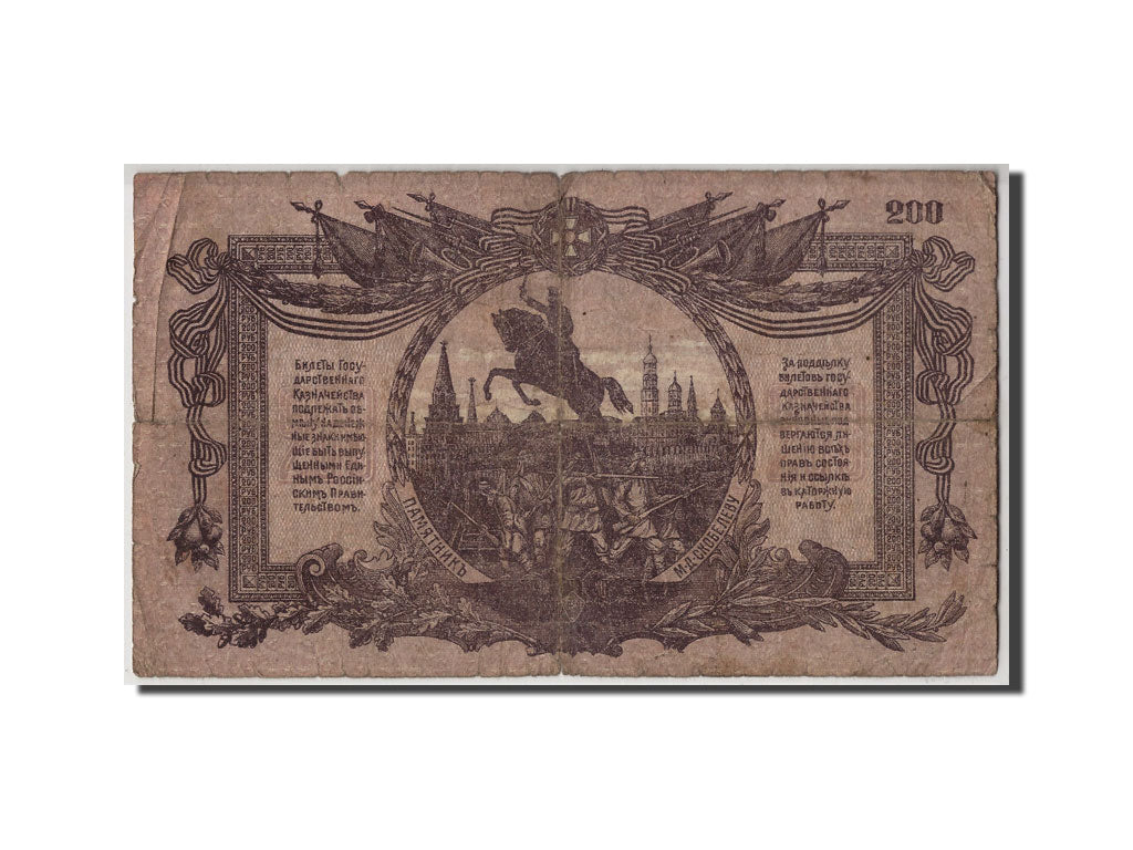 Russland, 200 Rubles, 1919, KM:S423, GE+