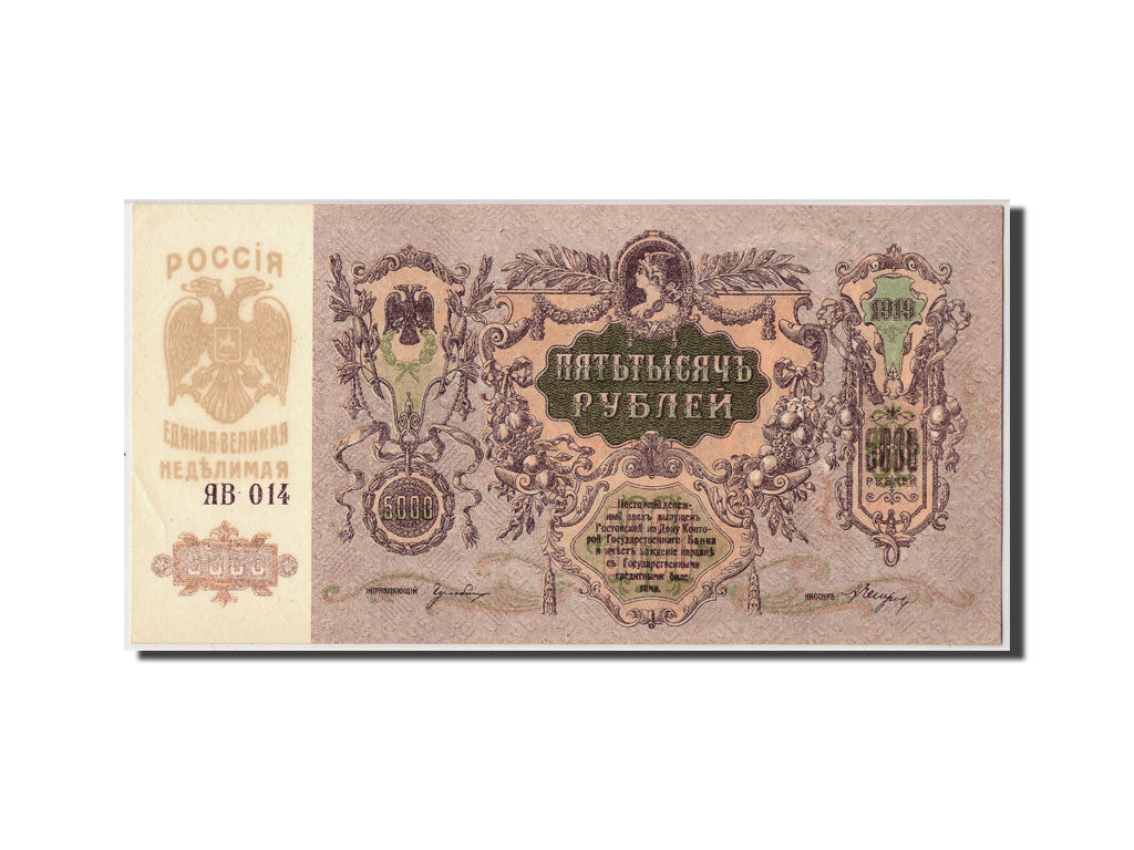Banconote, Russia, 5000 Rubles, 1919, KM:S419d, SPL
