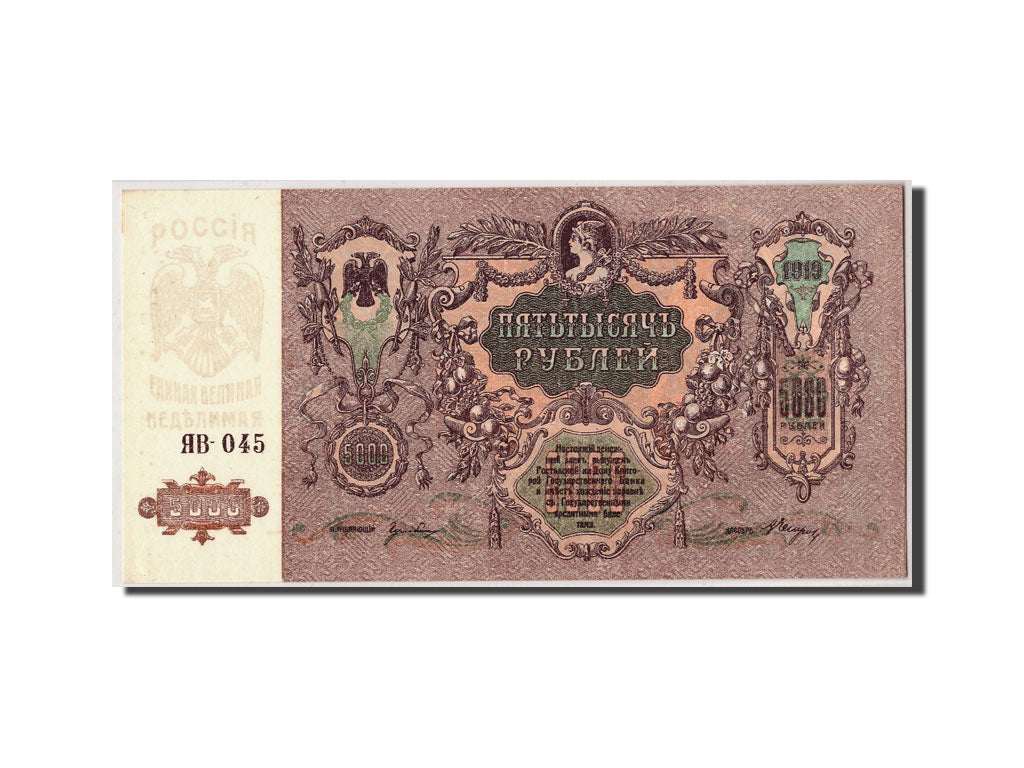 Banconote, Russia, 5000 Rubles, 1919, KM:S419d, SPL