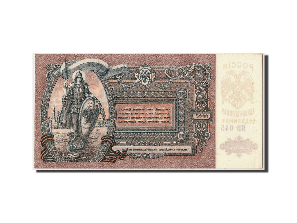 Banconote, Russia, 5000 Rubles, 1919, KM:S419d, SPL