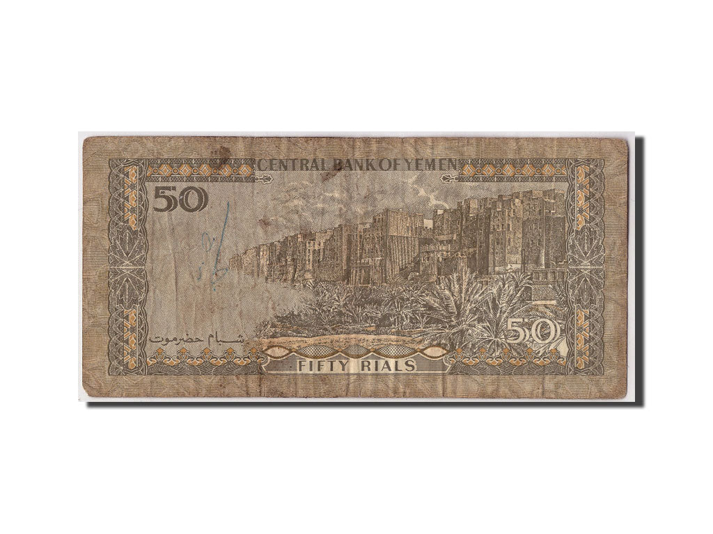 Yemen Arab Republic, 50 Rials, Undated, KM:27A, VG(8-10)