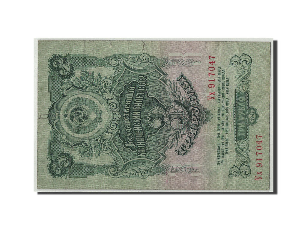 Russia, 3 Rubles, 1947, KM:219, VG(8-10)