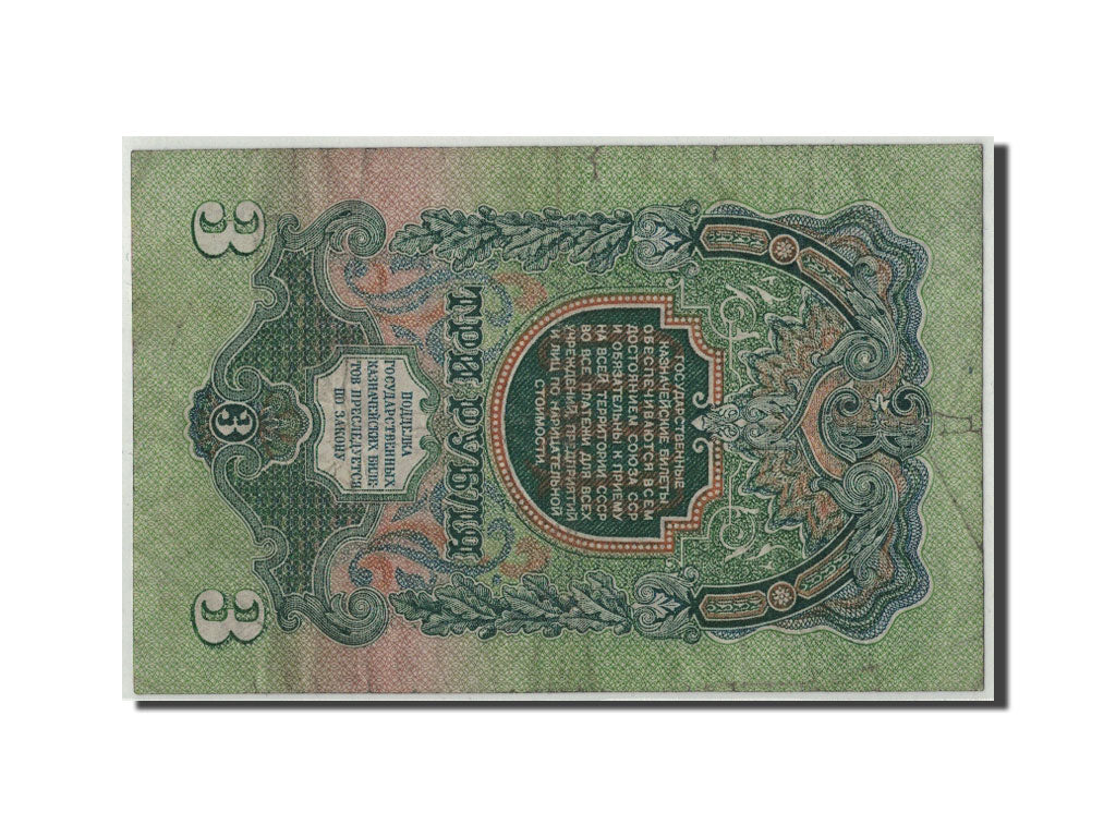Russia, 3 Rubles, 1947, KM:219, VG(8-10)