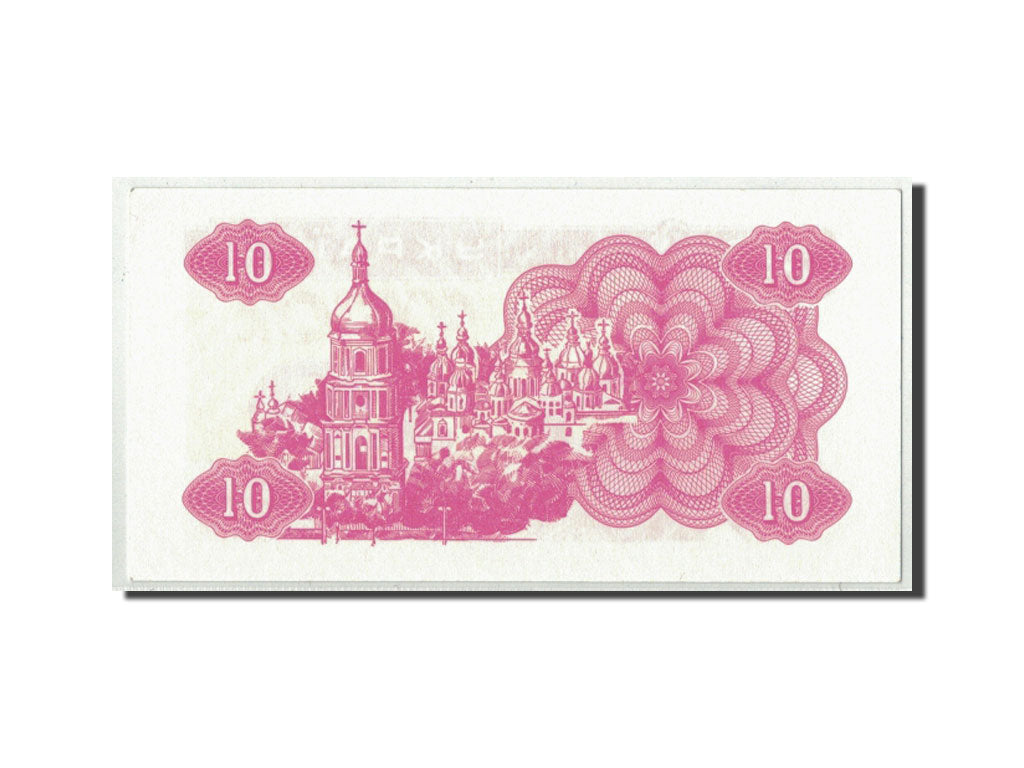 Geldschein, Ukraine, 10 Karbovantsiv, 1991, KM:84a, UNZ-