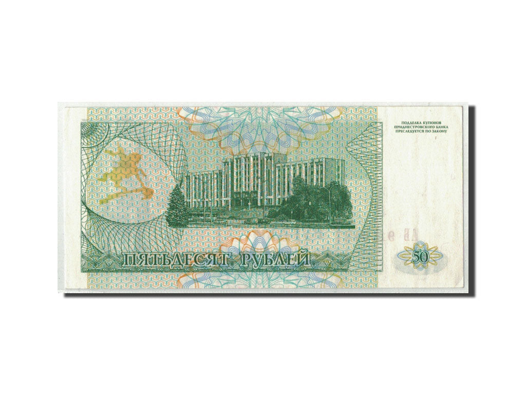 Banknote, Transnistria, 50 Rublei, 1993, KM:19, UNC(63)