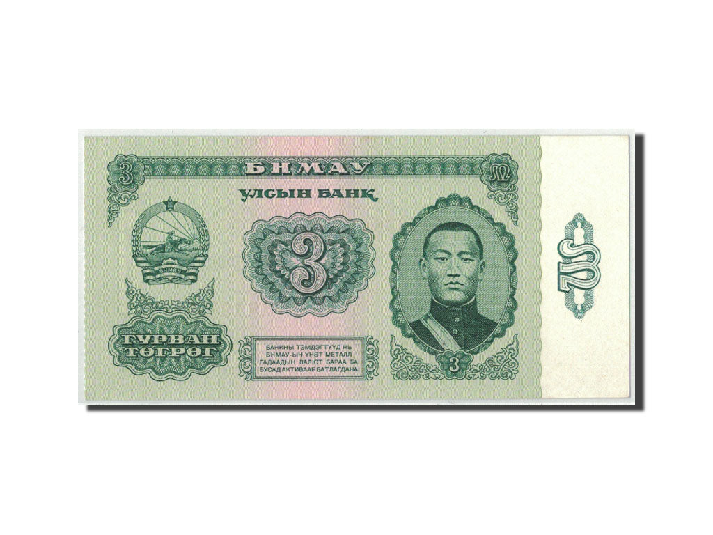 Banknote, Mongolia, 3 Tugrik, 1983, KM:43, UNC(65-70)