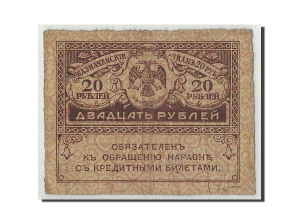 Banknote, Russia, 20 Rubles, Undated (1917), KM:38, VF(20-25)