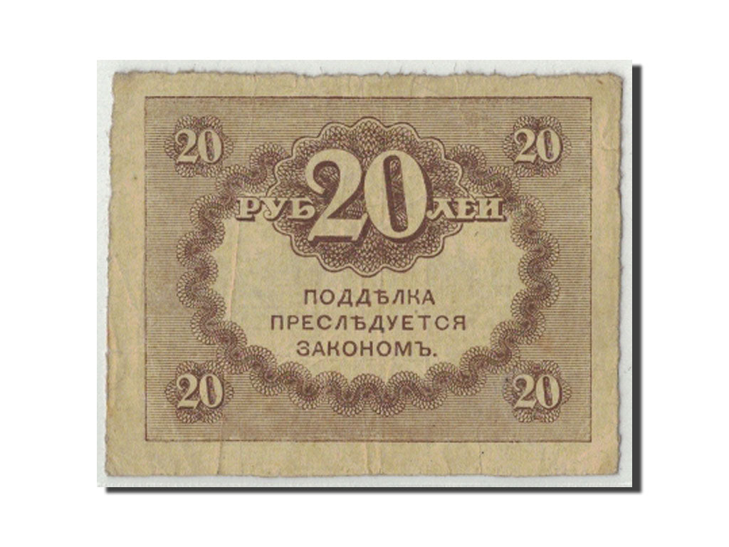 Banknote, Russia, 20 Rubles, Undated (1917), KM:38, VF(20-25)