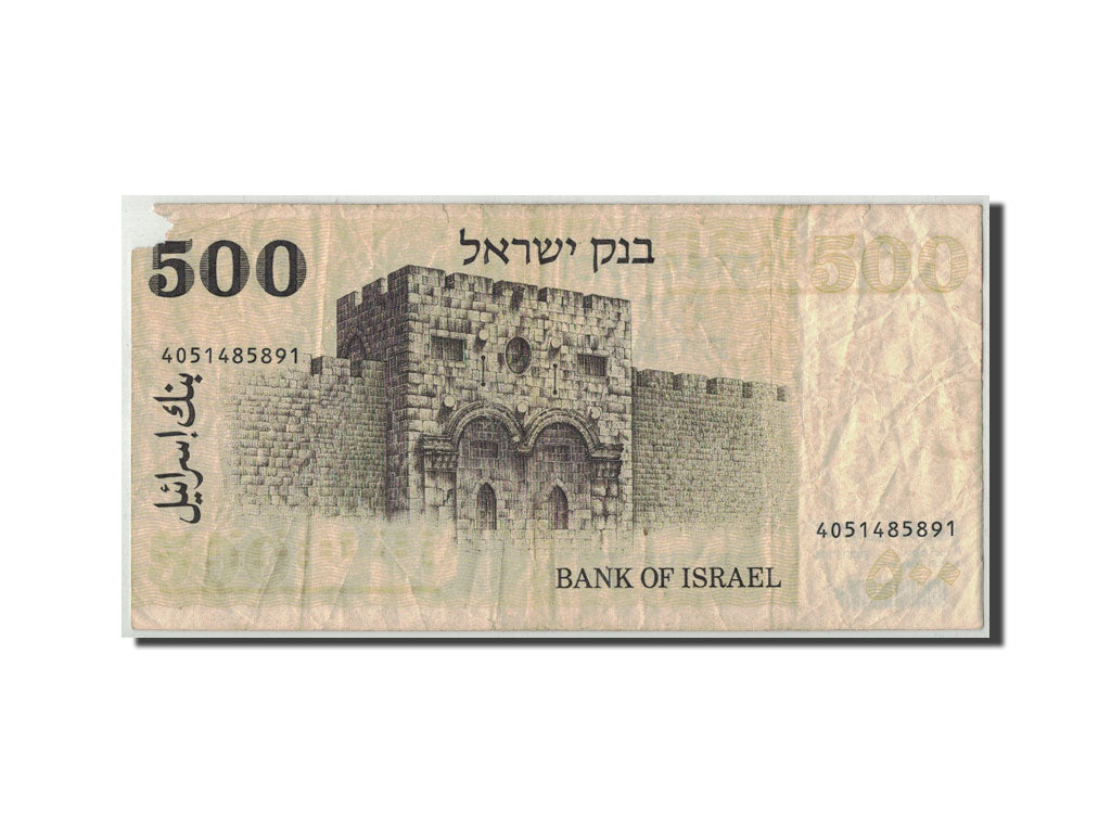 Israele, 500 Lirot, 1975/5735, KM:42, B