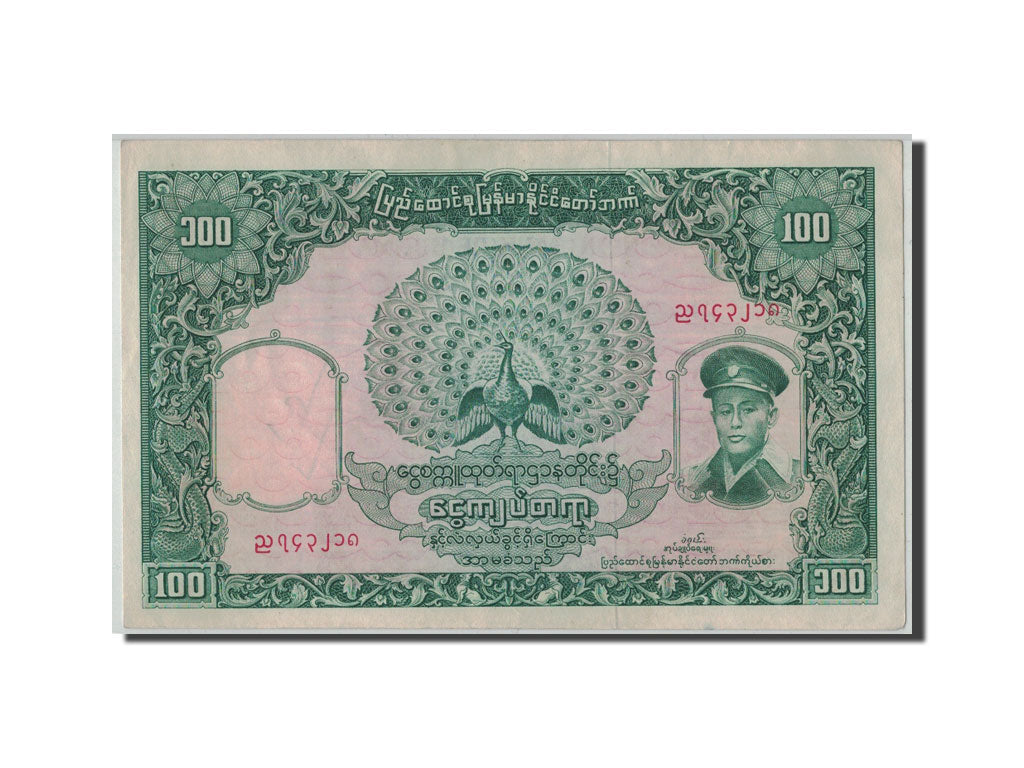 Banknote, Burma, 100 Kyats, Undated (1953), KM:45, AU(55-58)