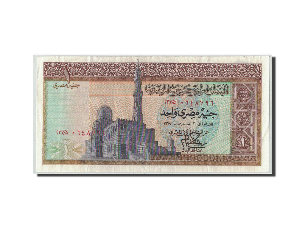 Egypt, 1 Pound, 1978, KM:44a, EF(40-45)