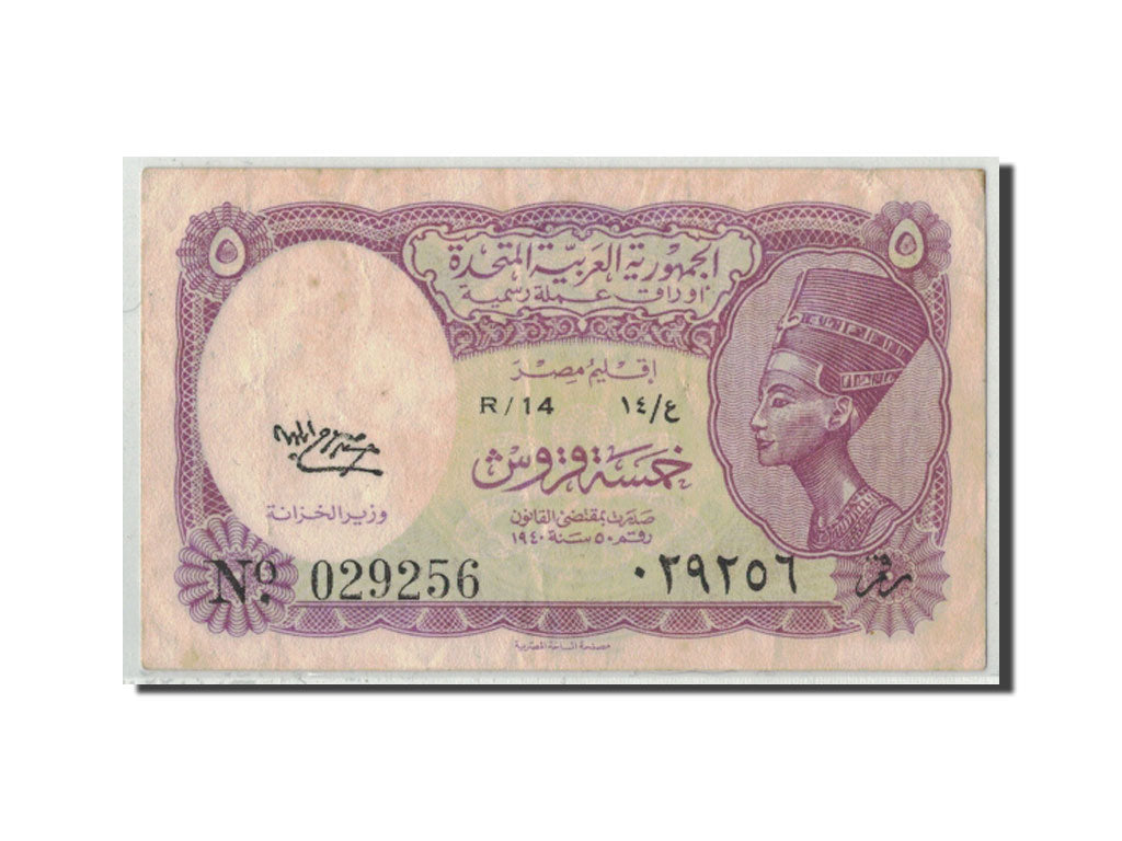 Ägypten, 5 Piastres, KM:176c, S