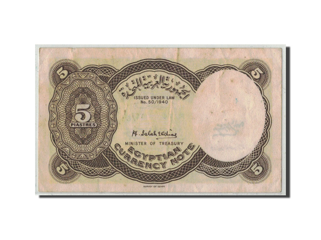 Ägypten, 5 Piastres, KM:176c, S