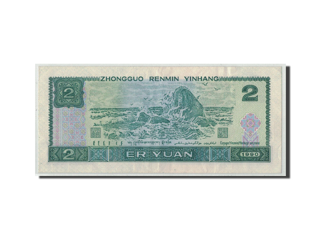Cina, 2 Yüan, 1990, KM:885b, BB+