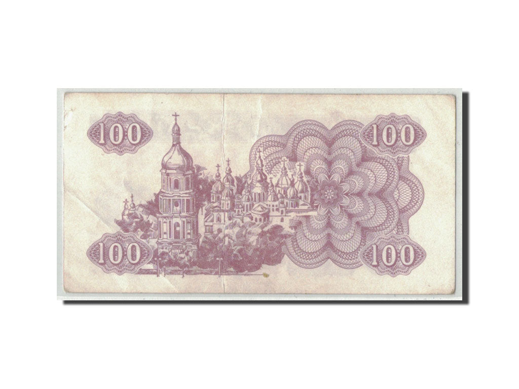 Ukraine, 100 Karbovantsiv, 1991, KM:87a, S+