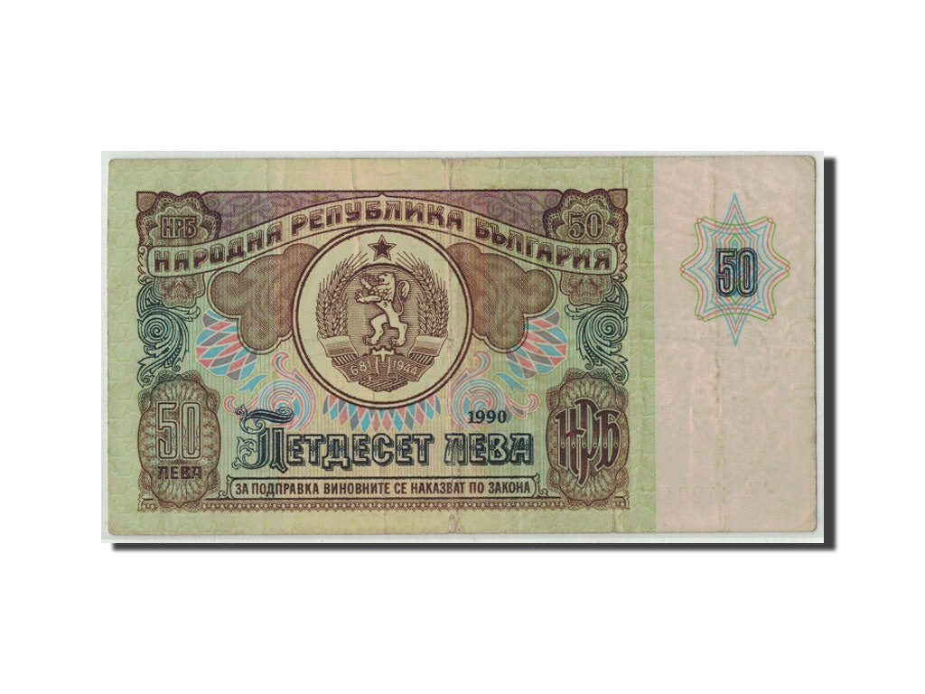 Bulgaria, 50 Leva, 1990, KM:98a, B+