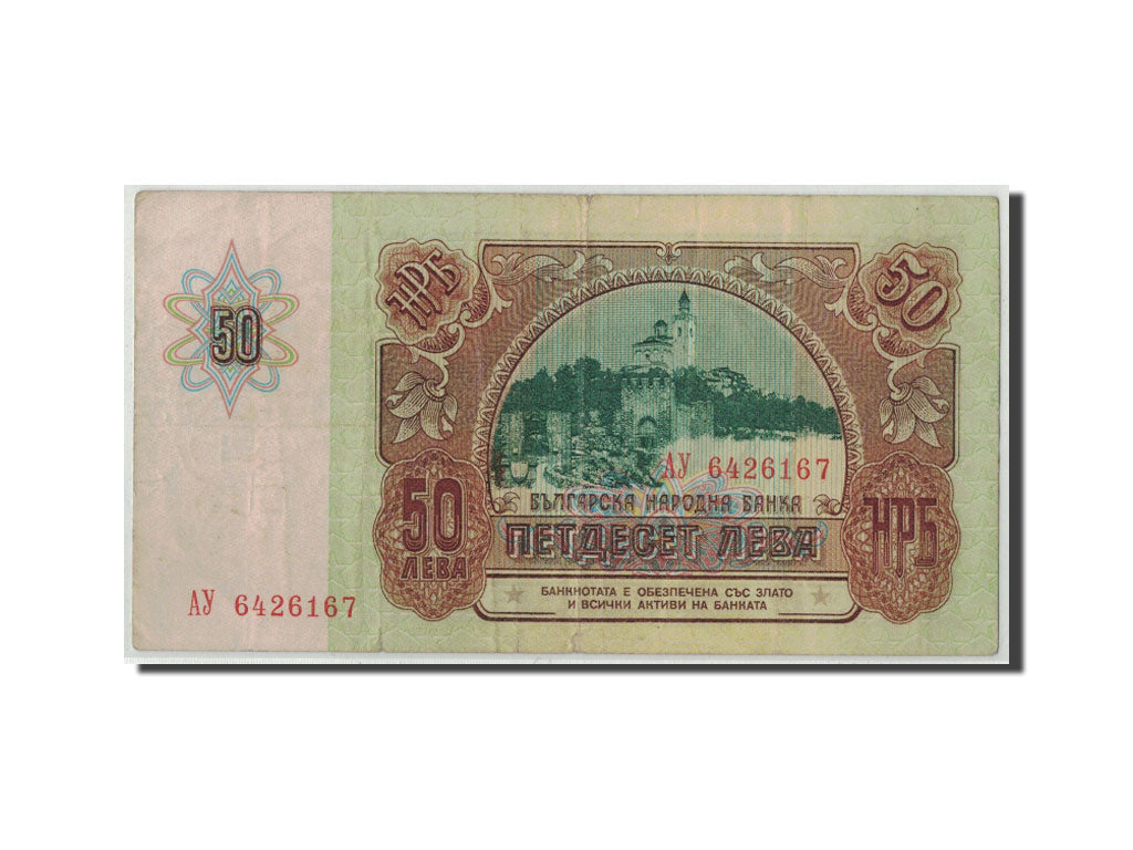 Bulgaria, 50 Leva, 1990, KM:98a, B+