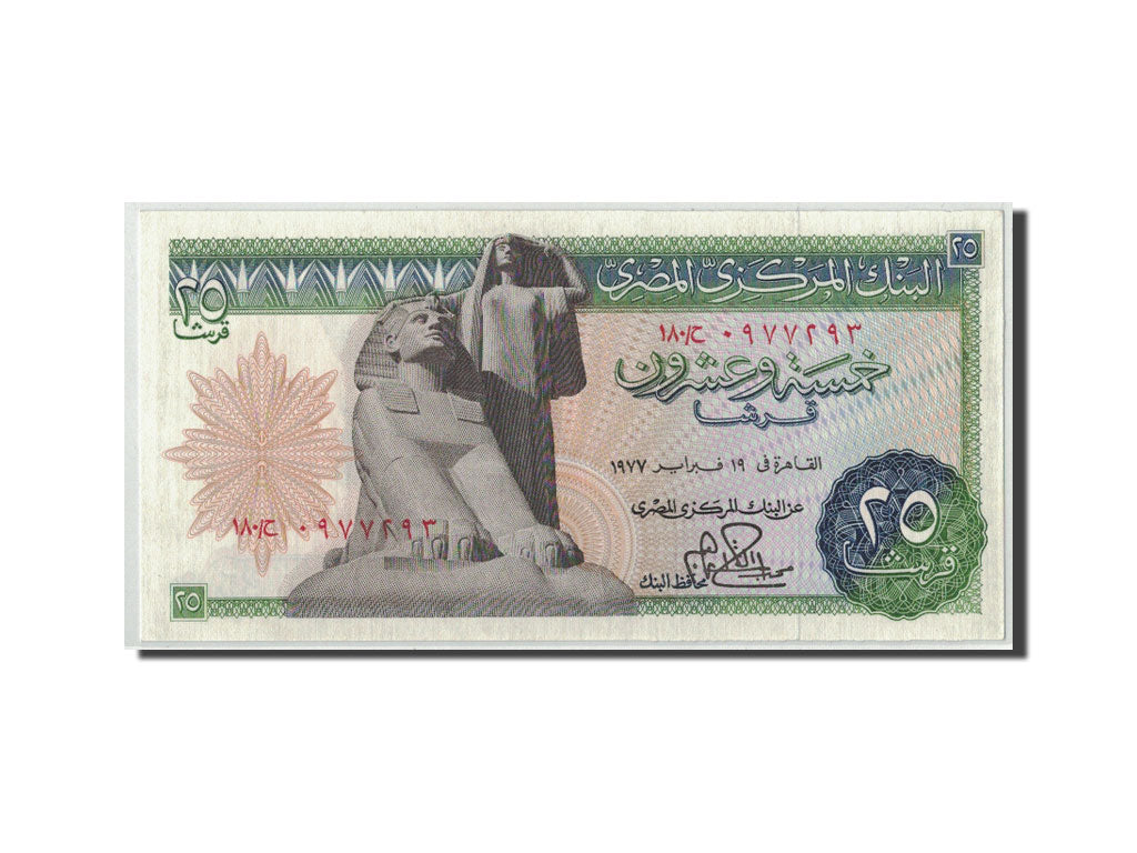Egypt, 25 Piastres, 1977, KM:47a, UNC(63)