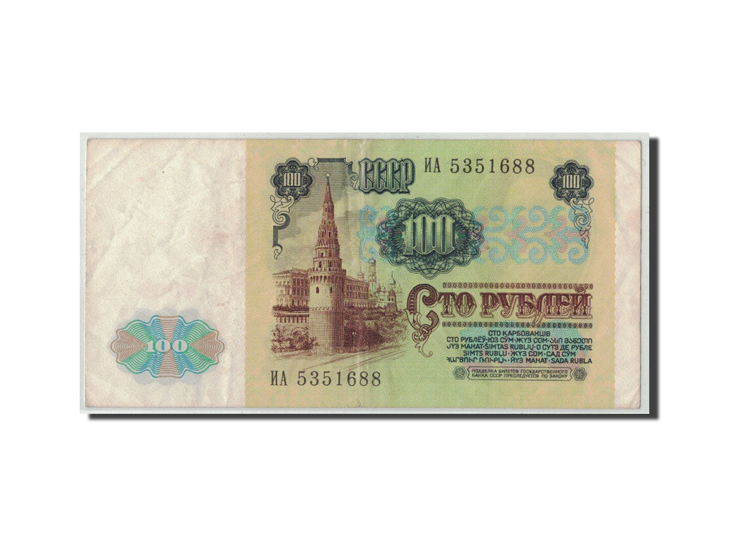 Banknote, Russia, 100 Rubles, 1991, KM:242a, VF(20-25)