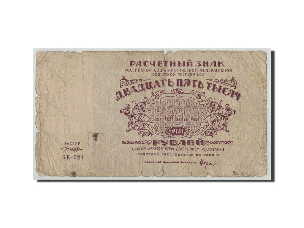 Russland, 25,000 Rubles, 1921, KM:115a, GE+