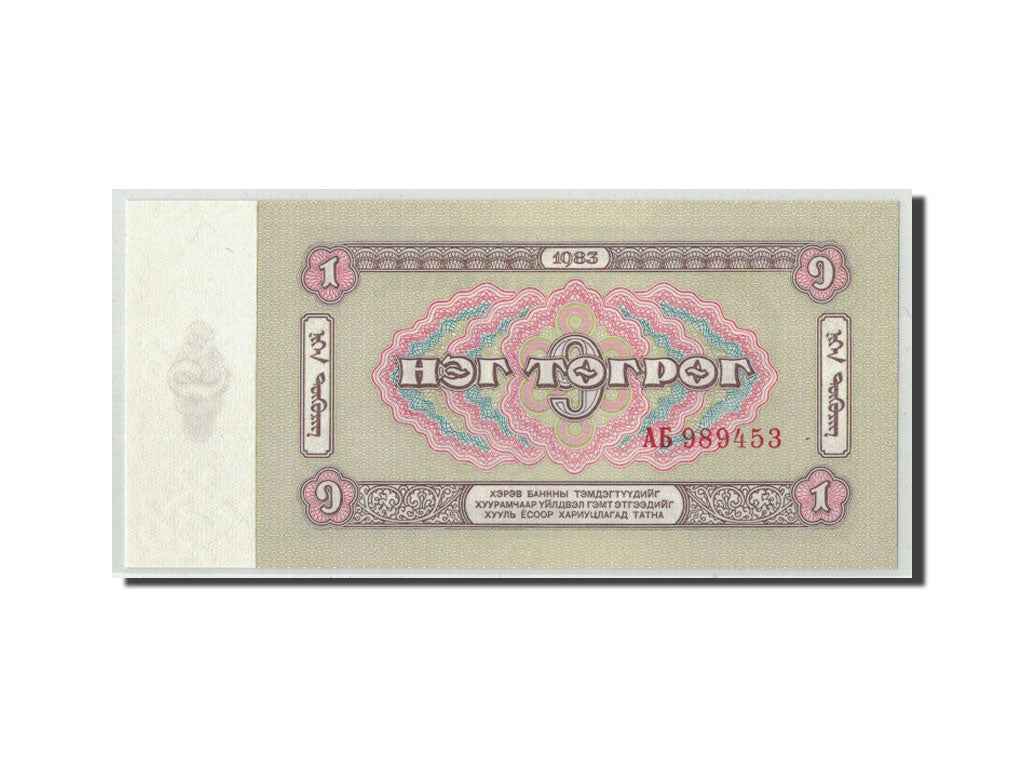 Banknote, Mongolia, 1 Tugrik, 1983, KM:42, UNC(65-70)