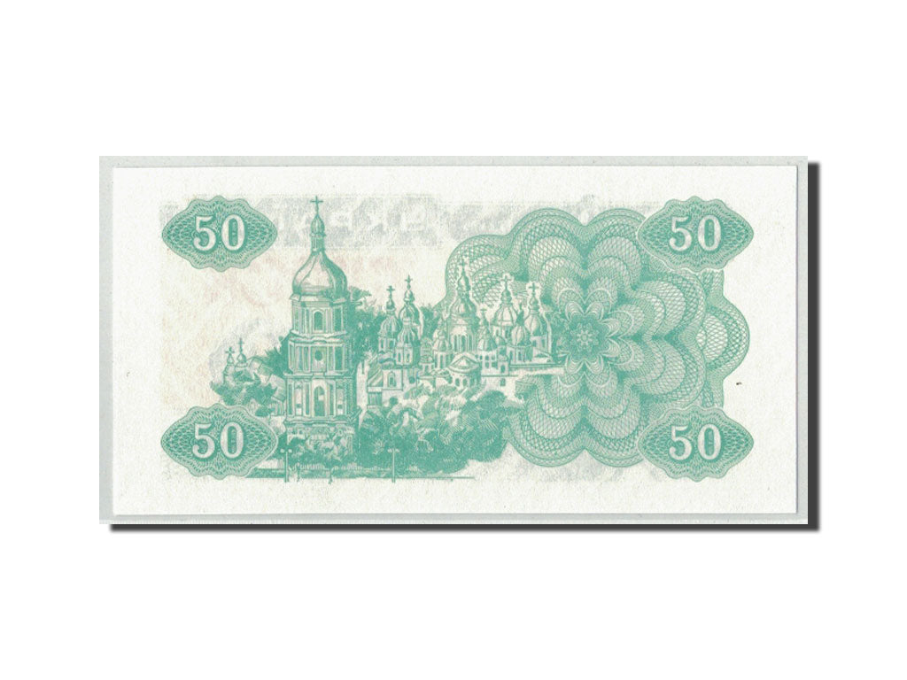 Geldschein, Ukraine, 50 Karbovantsiv, 1991, KM:86a, UNZ