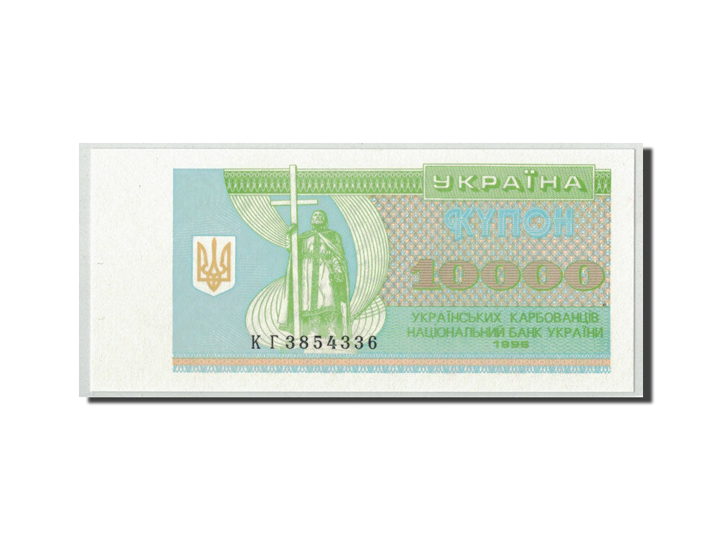 Banknote, Ukraine, 10,000 Karbovantsiv, 1996, KM:94c, UNC(65-70)