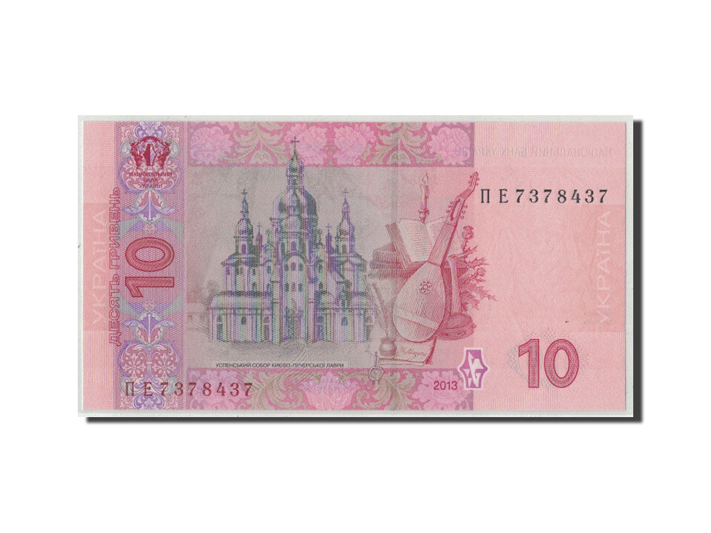 Ukraine, 10 Hryven, 2013, KM:119A, UNZ