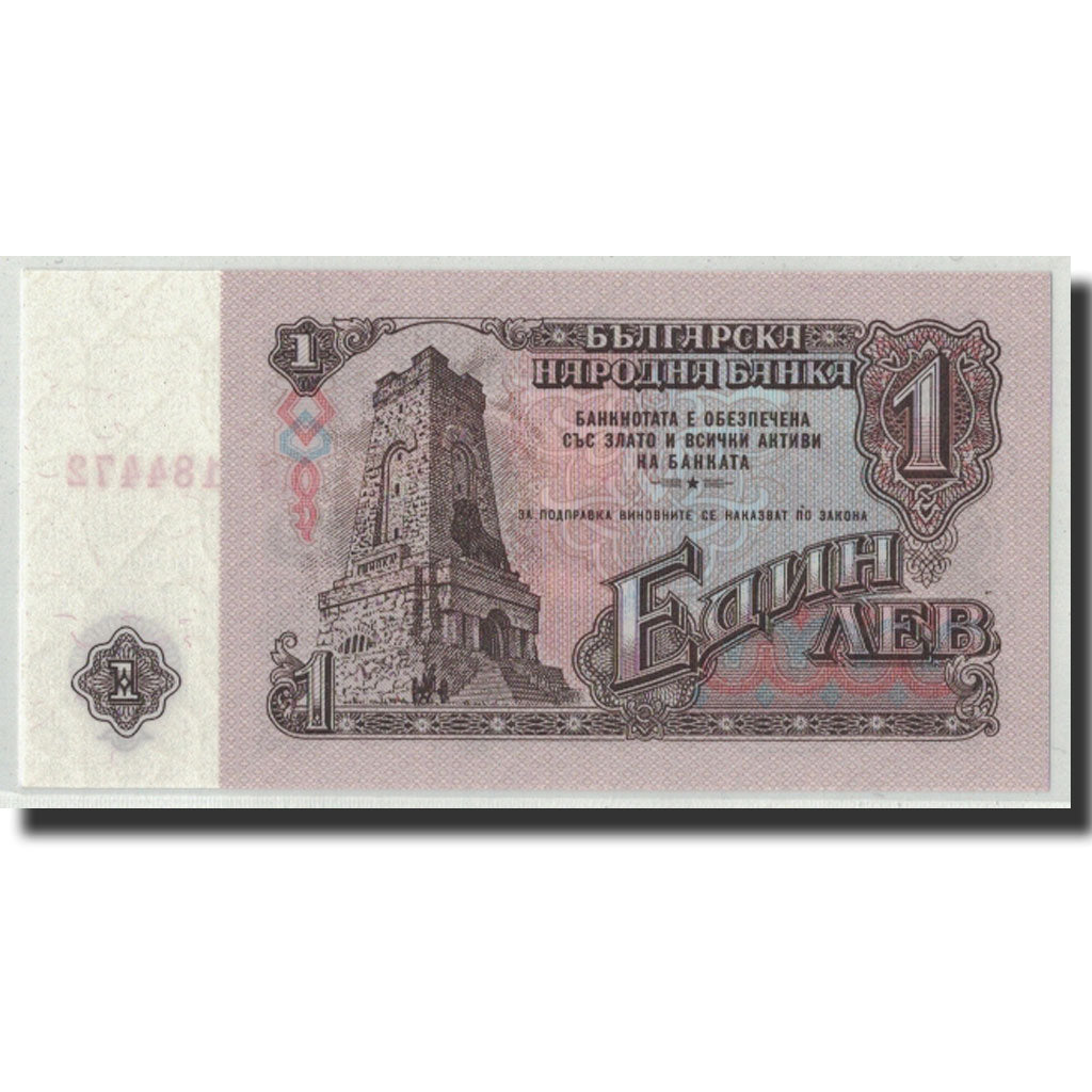 Biljet, Bulgarije, 1 Lev, 1962, KM:88a, NIEUW